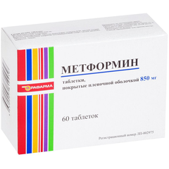 Метформин - фото упаковки