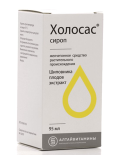 Холосас