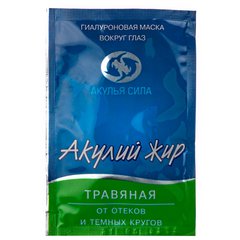 Акулий жир маска травяная