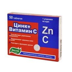 Цинк + Витамин С