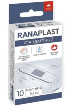 Ранапласт