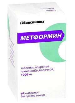 Метформин - фото упаковки