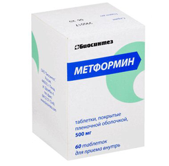 Метформин - фото упаковки