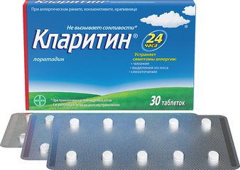 Кларитин - фото упаковки