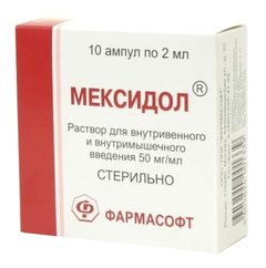 Мексидол - фото упаковки