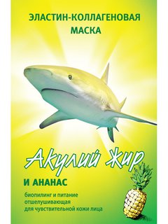 Акулий жир маска эласт/кол/ананас