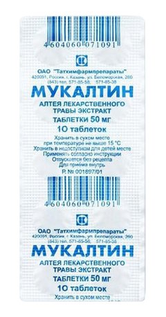 Мукалтин