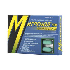 Мигренол пм - фото упаковки