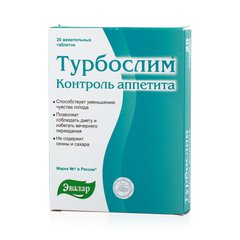 Турбослим контроль аппетита таб