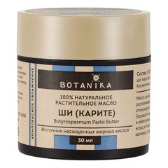 Botanika масло жирное ши для всех типов кожи