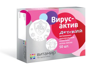 Вирусактив вмк д/детей осень-весна с антиокид.