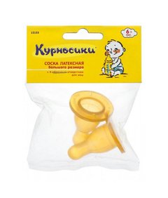 Курносики соска латексная для каш