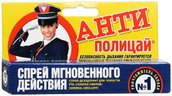 Антиполицай бре спрей-дез д/пол рта