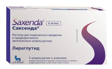 Саксенда - фото упаковки