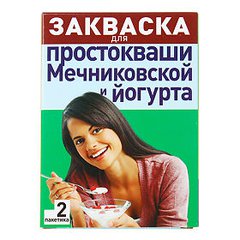 Эвиталия Закваска для простокваши мечниковской и йогурта