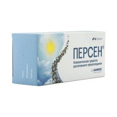 Персен