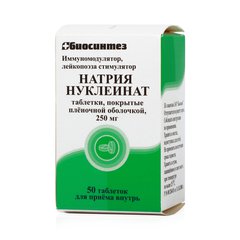 Нуклеинат натрия - фото упаковки