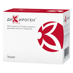 Дикироген