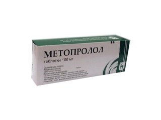 Метопролол - фото упаковки