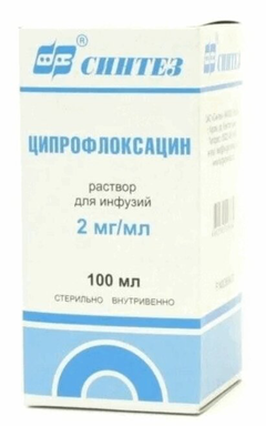 ЦИПРОФЛОКСАЦИН - фото упаковки