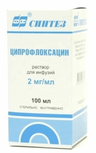 ЦИПРОФЛОКСАЦИН
