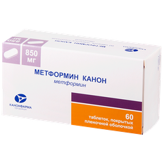 Метформин-Канон - фото упаковки