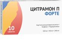 Цитрамон П Форте