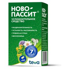 Ново-Пассит