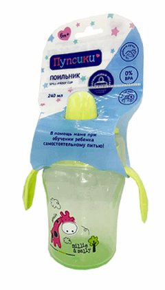 Пупсики Поильник
