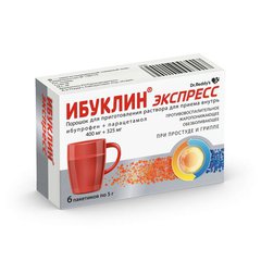 Ибуклин экспресс - фото упаковки