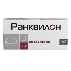 Ранквилон