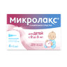 Микролакс
