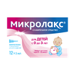 Микролакс