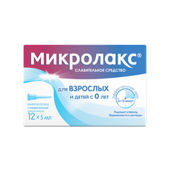 Микролакс - фото упаковки