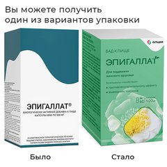 Эпигаллат