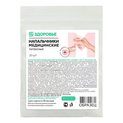 Напальчники Магнит Здоровье медицинские латексные