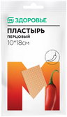 Пластырь перцовый Магнит Здоровье перфорированный