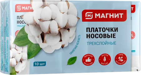 Носовые платочки Магнит бумажные 3 слоя