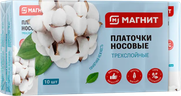 Носовые платочки Магнит бумажные 3 слоя