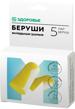 Беруши Магнит Здоровье 5 пар
