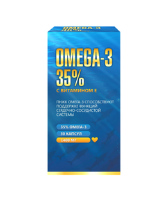 Omega-3 35% с витамином Е