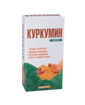 Куркумин