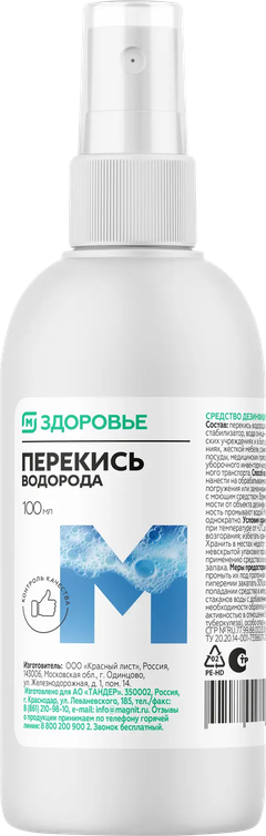 Перекись водорода Магнит Здоровье - фото упаковки