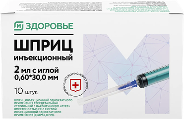 Шприц Магнит Здоровье 3-х компонентный