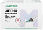 Шприц Магнит Здоровье 3-х компонентный