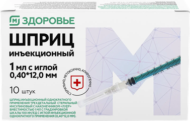 Шприц Магнит Здоровье 3-х компонентный
