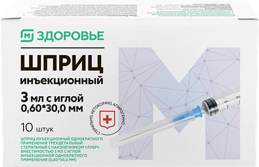 Шприц Магнит Здоровье 3-х компонентный