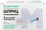 Шприц Магнит Здоровье 3-х компонентный