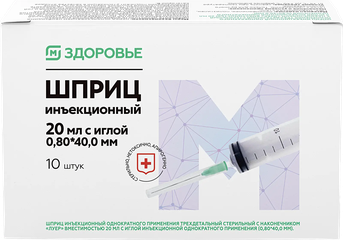 Шприц Магнит Здоровье 3-х компонентный