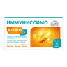 Иммуниссимо